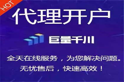 代理开户案例中的合规与风险管理